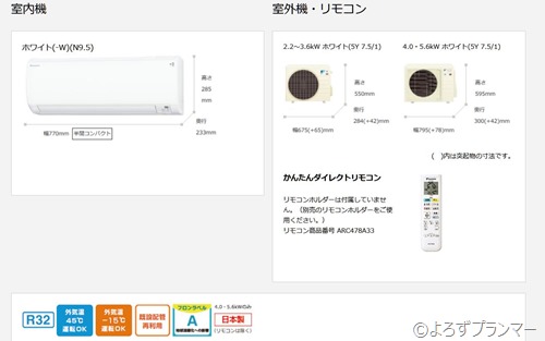 20190118113814 ダイキン エアコン